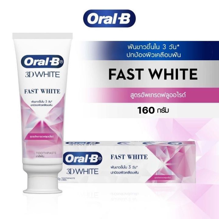 ยาสีฟัน 3D White Fast White Fortifying Mineral Toothpaste 3