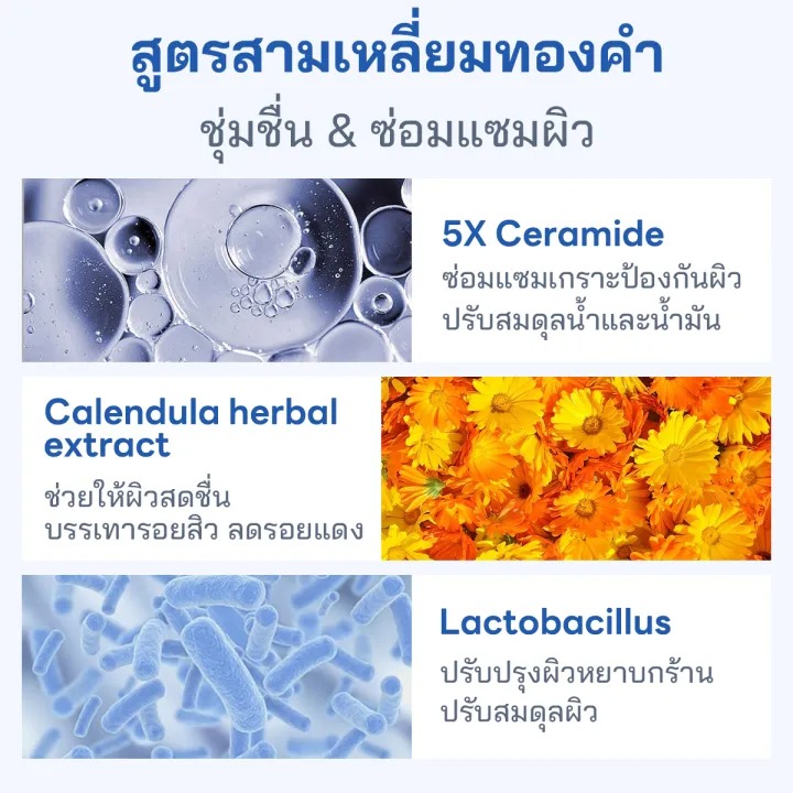 5X Ceramide Soothing Toner 2