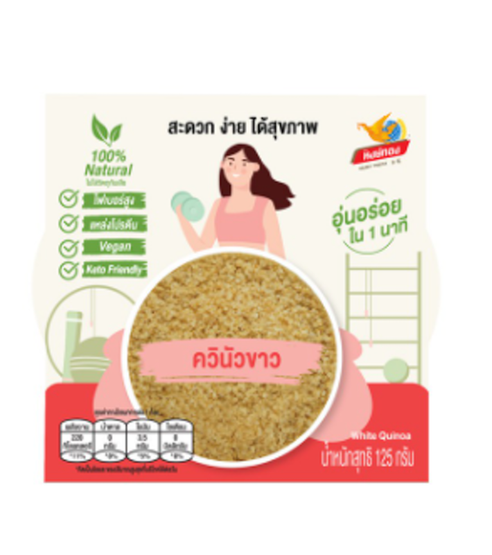 ควินัว 2