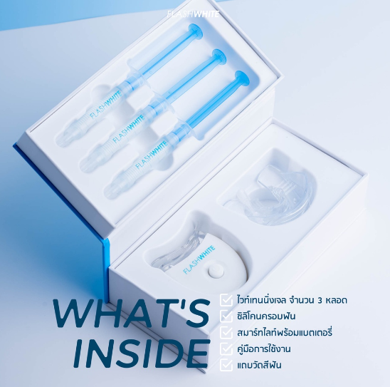 ชุดฟอกฟันขาว Whitening Starter Kit 3