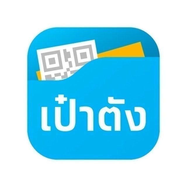 ซื้อขายทองออนไลน์ - แอปเป๋าตัง 1