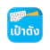 Paotang Krungthai Bank PCL. ซื้อขายทองออนไลน์ - แอปเป๋าตัง 1