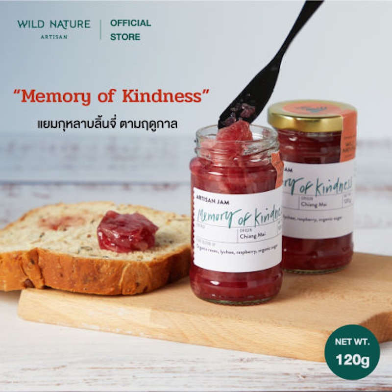 แยมกุหลาบลิ้นจี่ Memory Of Kindness Artisan Jam 2