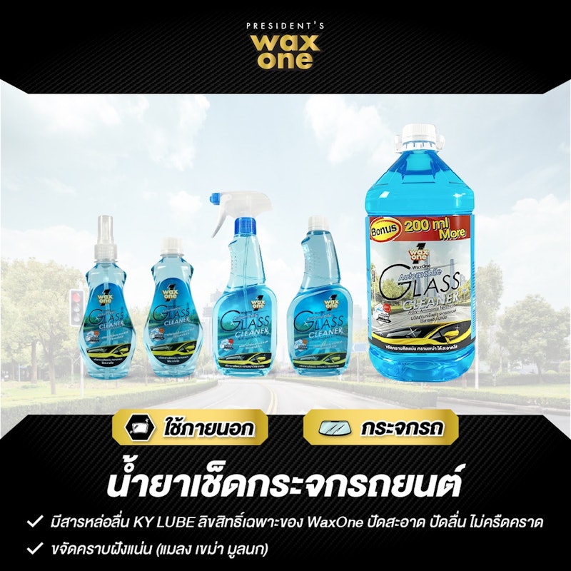Automobile Glass Cleaner 3