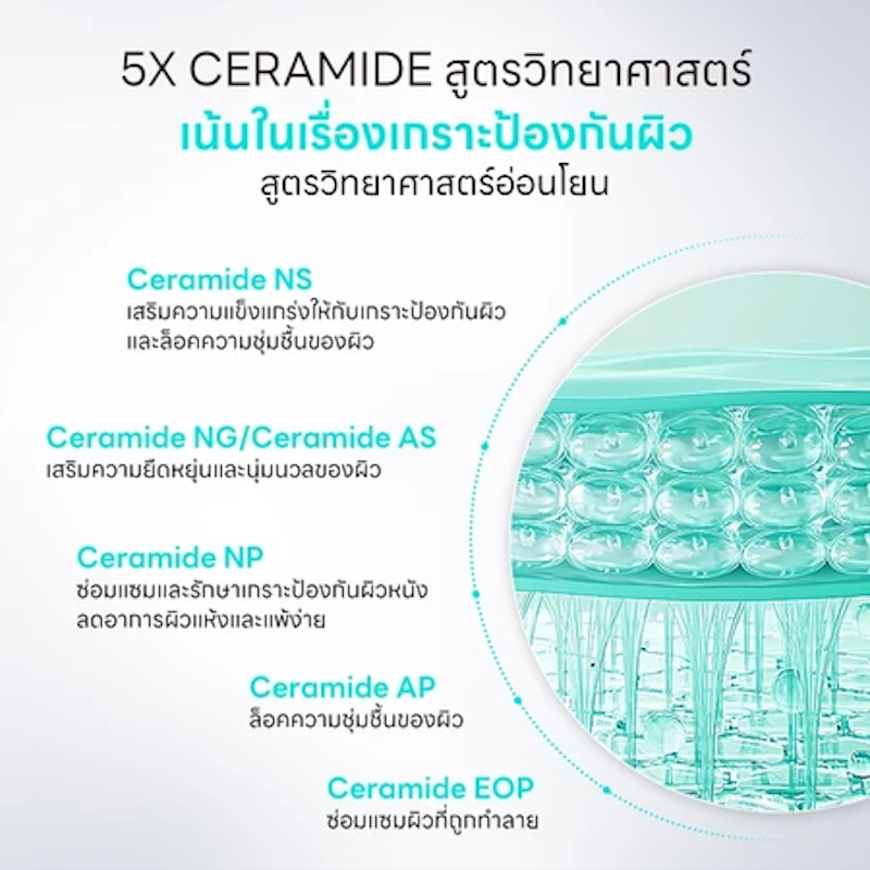 5X Ceramide Barrier Serum 3