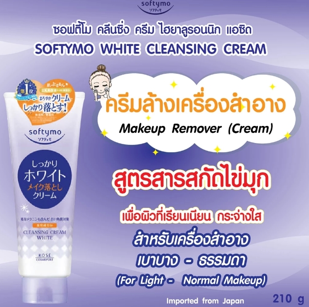 White Cleansing Cream  3
