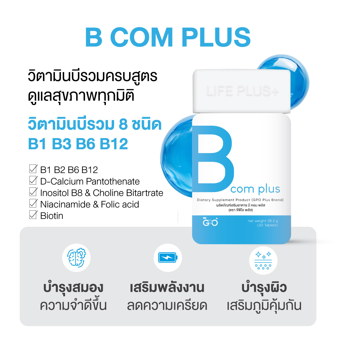 B Com Plus 2
