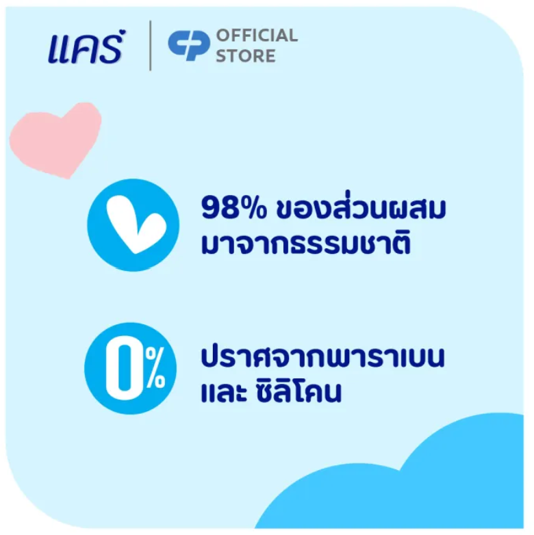 สบู่เด็ก Classic Bar Soap 2