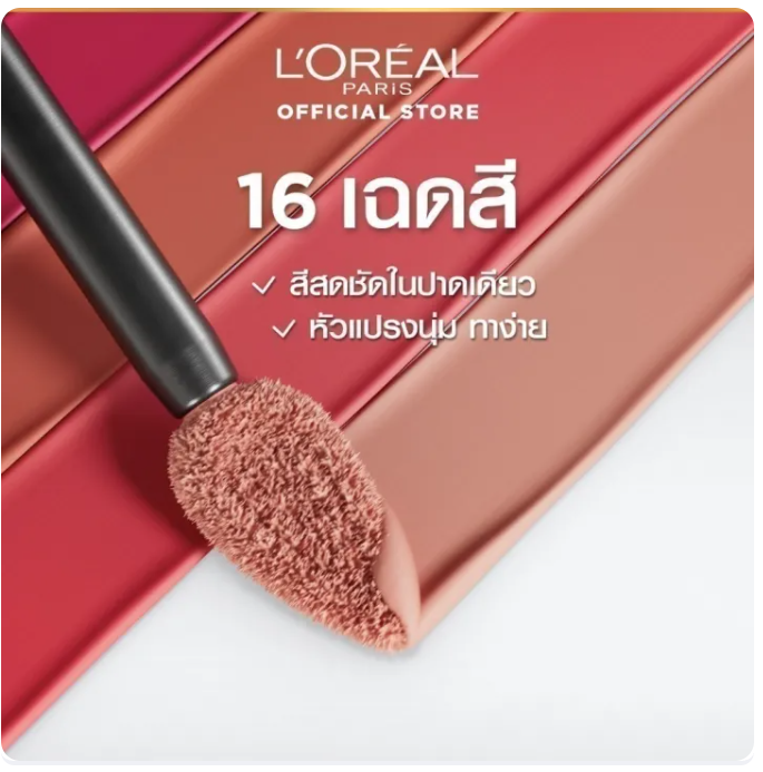 Infallible Matte Resistance 3