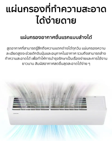 แอร์ Inverter 12000 BTU 3