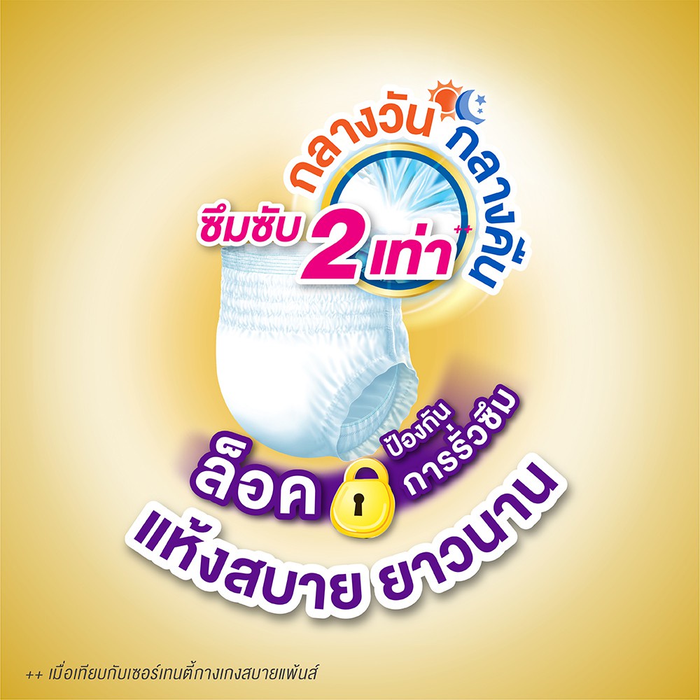 กางเกงผ้าอ้อมผู้ใหญ่  รุ่น Goldpants   2