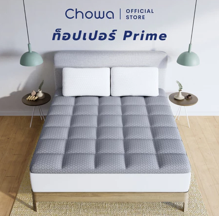 ท็อปเปอร์ รุ่น Prime 3