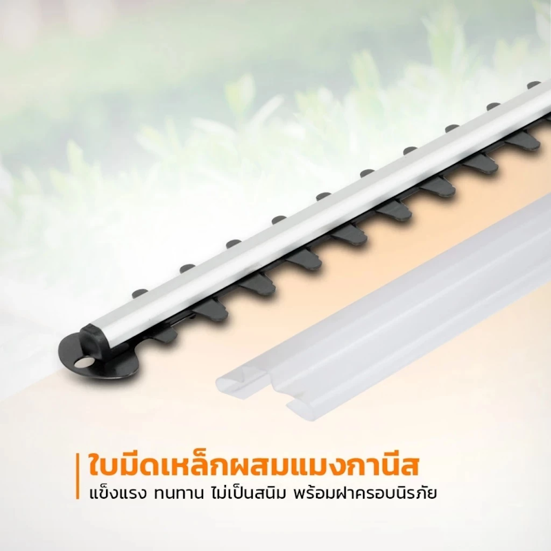 เครื่องตัดแต่งพุ่มไม้ 4