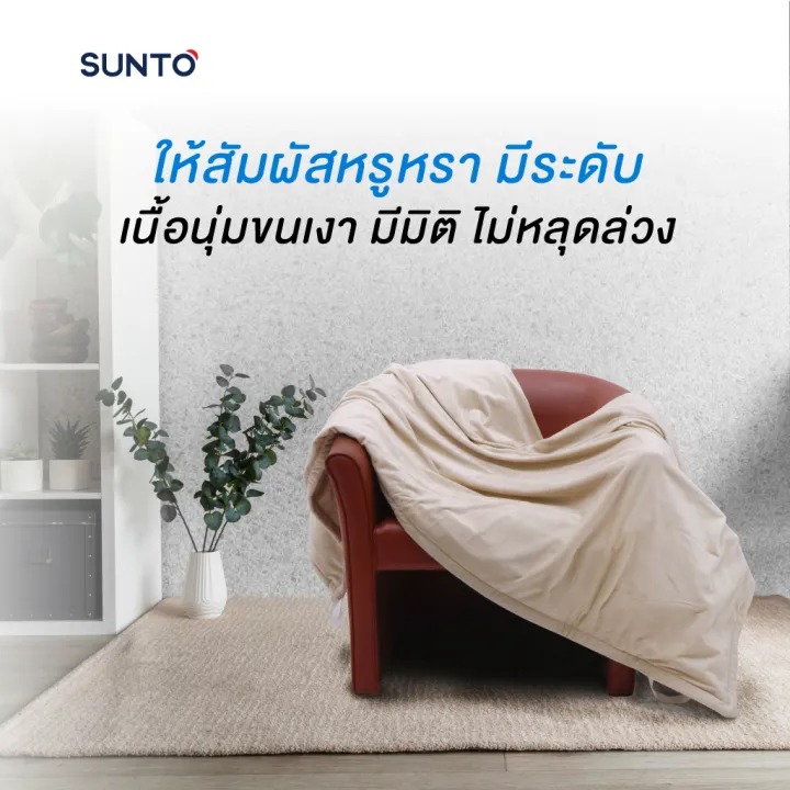ผ้าห่มไฟฟ้า 3