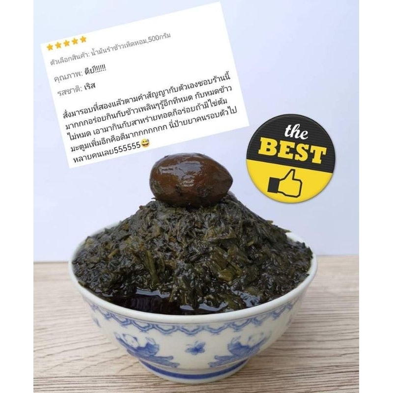 กาน่าฉ่ายสูตรน้ำมันรำข้าว 3