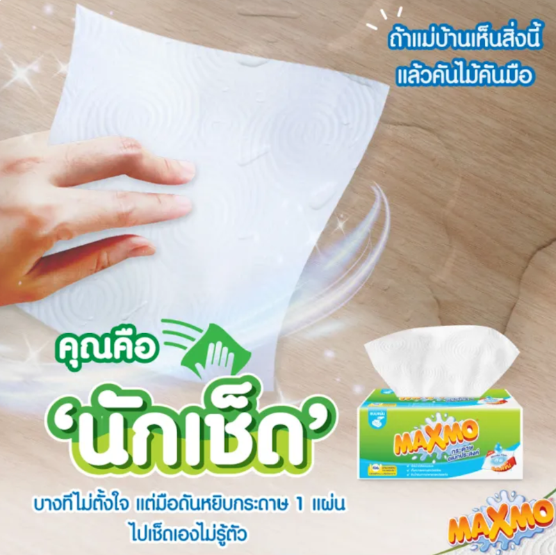 กระดาษซับ Interfolded Towel 2