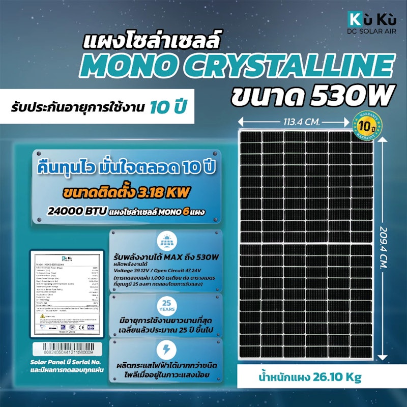 Air DC Solar Gen 3 3