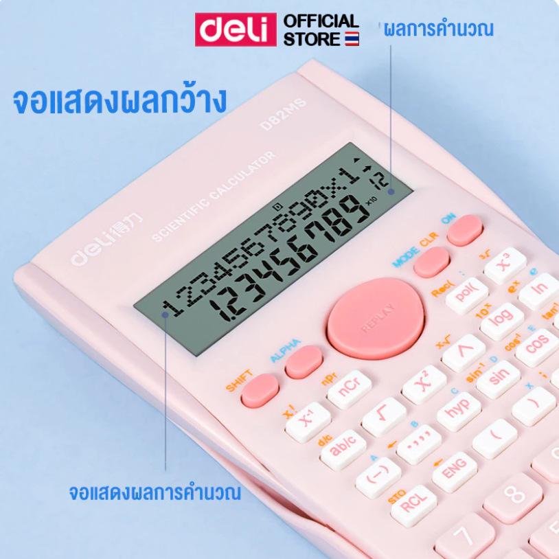 เครื่องคิดเลขวิทยาศาสตร์ 2