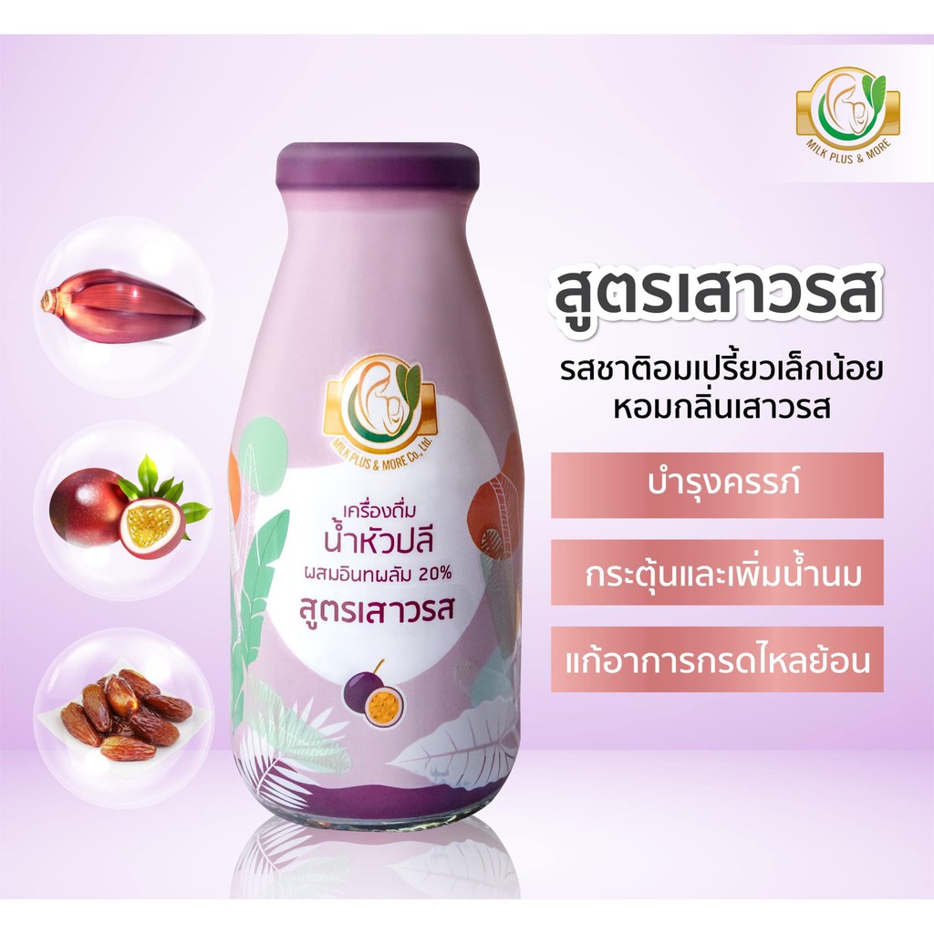 น้ำหัวปลีผสมอินทผลัม 24 ขวด 3