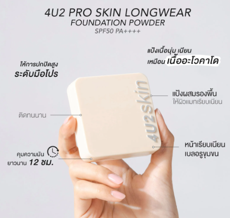 Pro Skin Longwear Foundation Powder 2