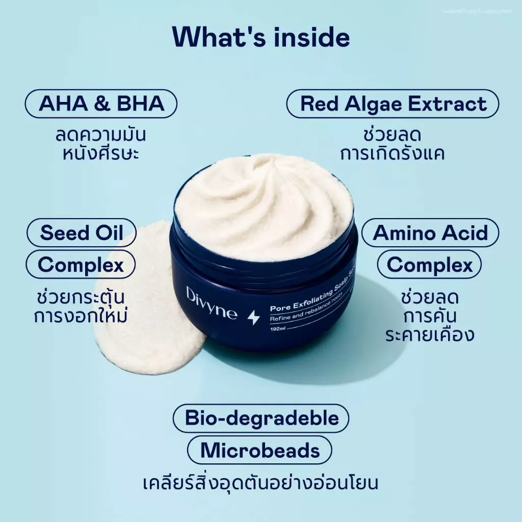 สครับหนังศีรษะ Pore Exfoliating Scalp Scrub  2
