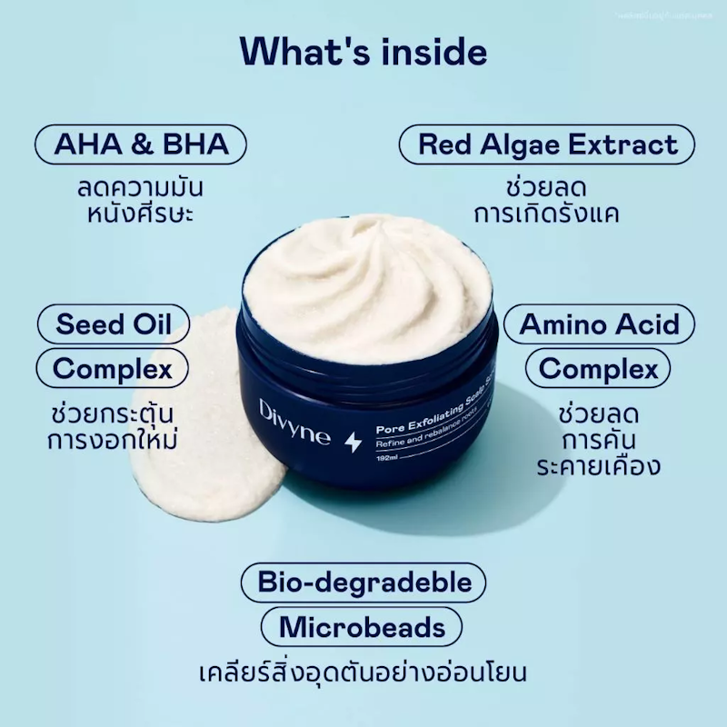 สครับหนังศีรษะ Pore Exfoliating Scalp Scrub 2