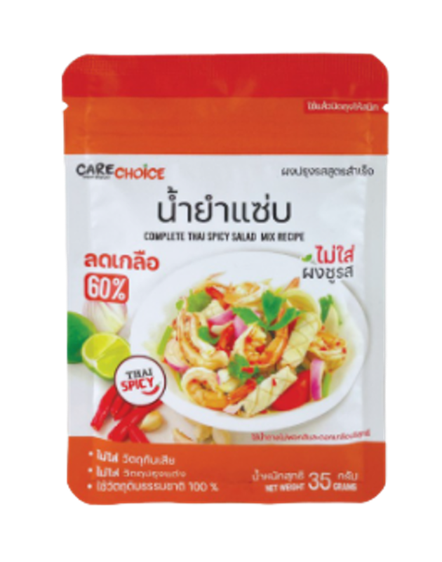 ผงปรุงรสคีโต ผงปรุงรสน้ำยำแซ่บ 1