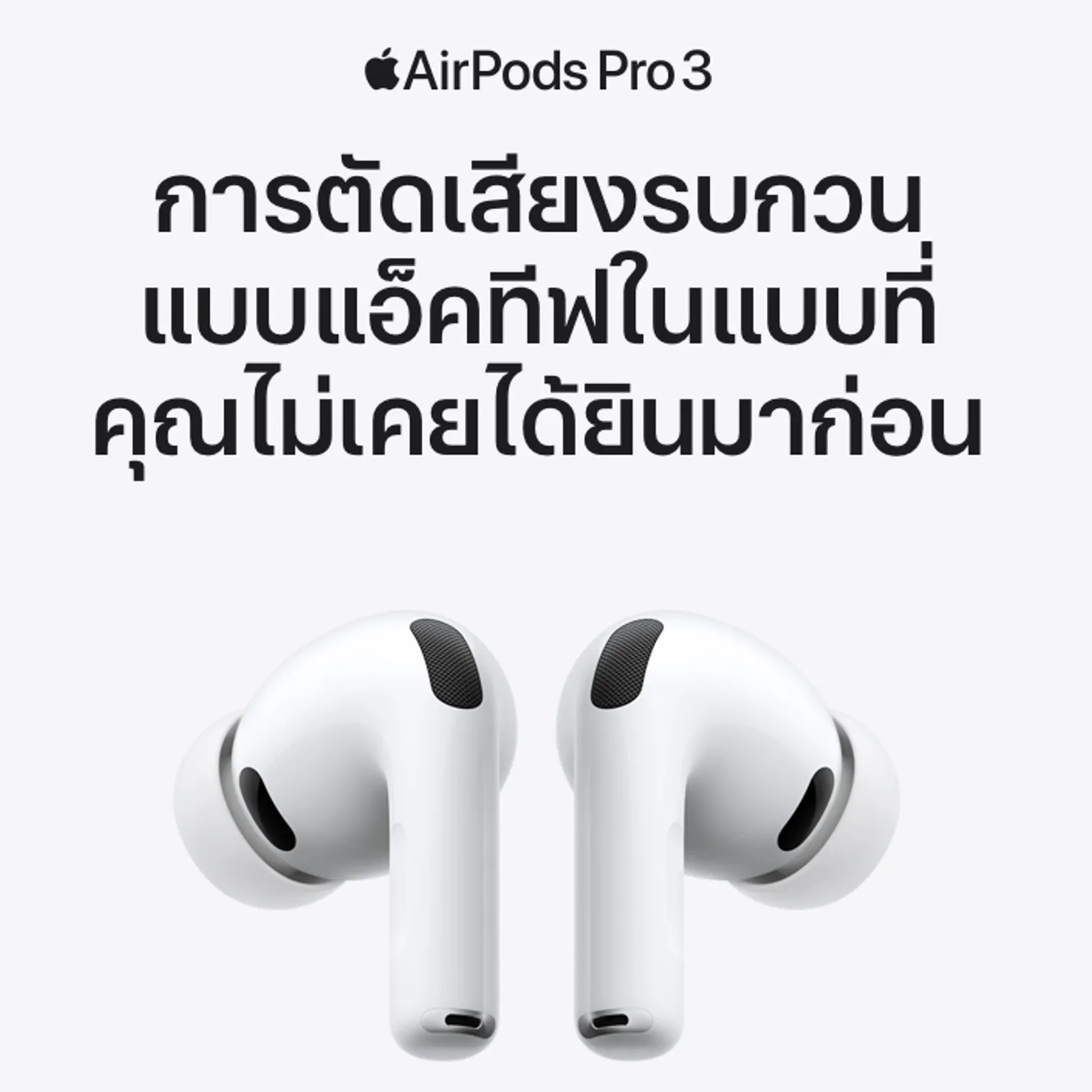 AirPods Pro 3 2