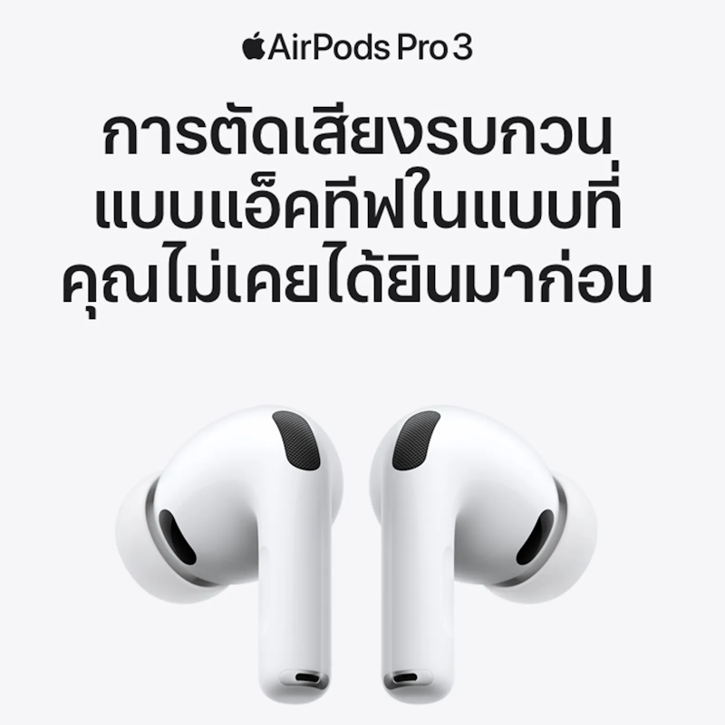 AirPods Pro 3 2