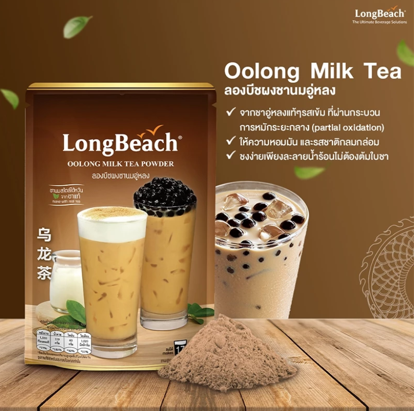 Oolong Milk Tea Powder 2