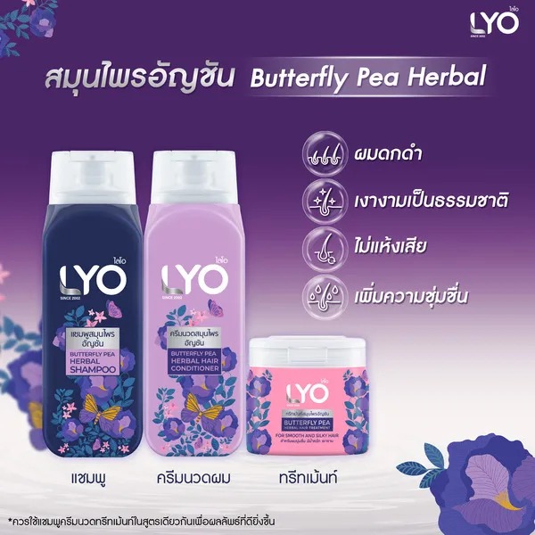 แชมพู สูตรอัญชัน Butterfly Pea Herbal Shampoo 3