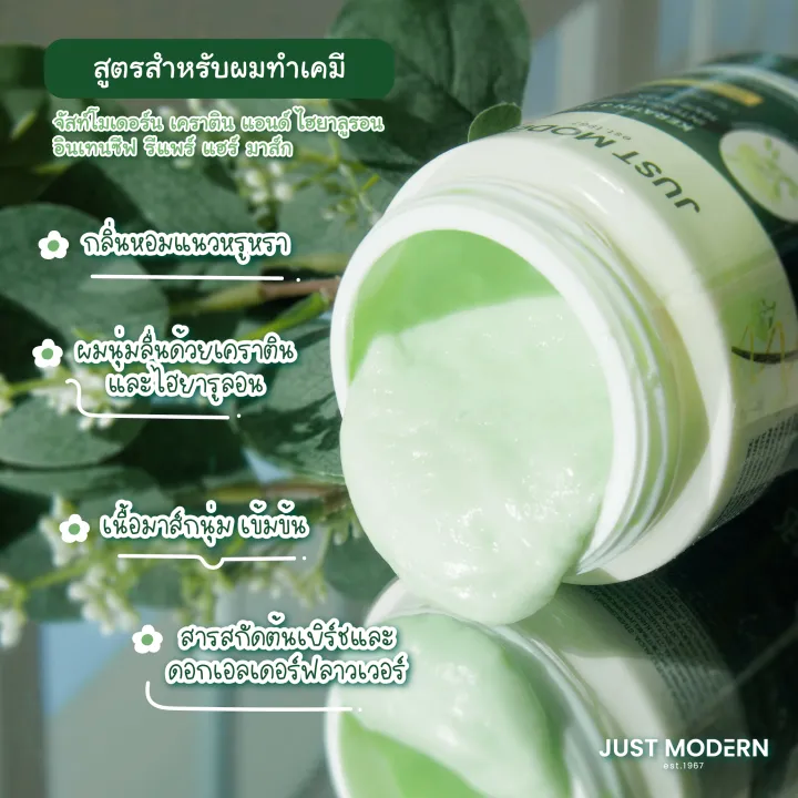 Keratin and Hyaluron Hair Mask Birch & Elderflower 2