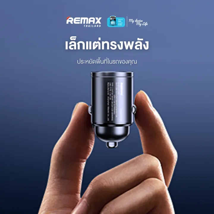 ที่ชาร์จในรถยนต์ 2 พอร์ต RCC359 2