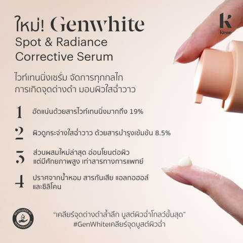 Genwhite Spot & Radiance Corrective Serum 3