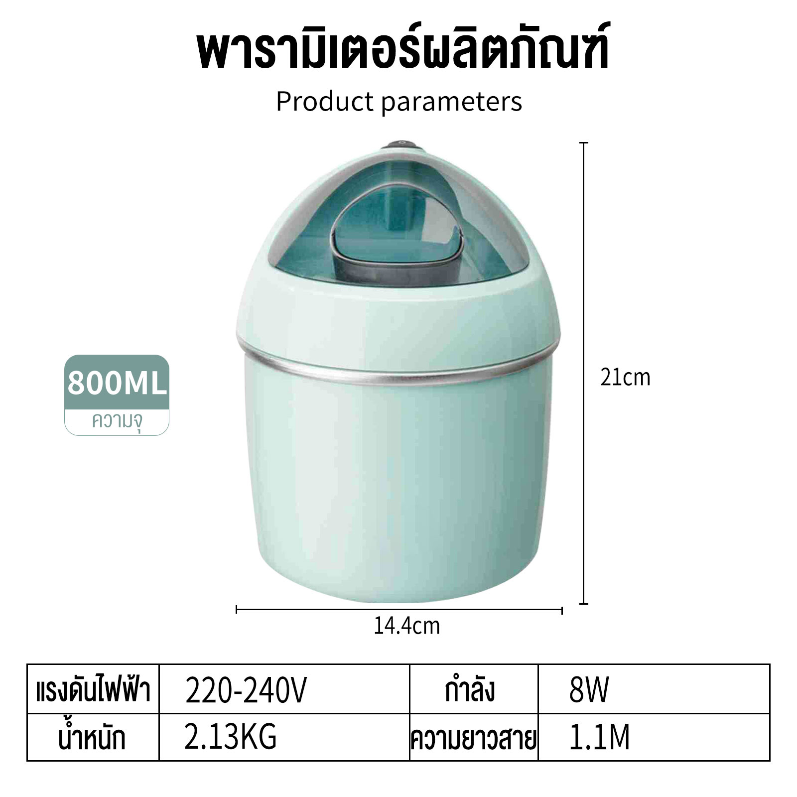 Ksrain Ice Cream Maker รุ่น JD393 4