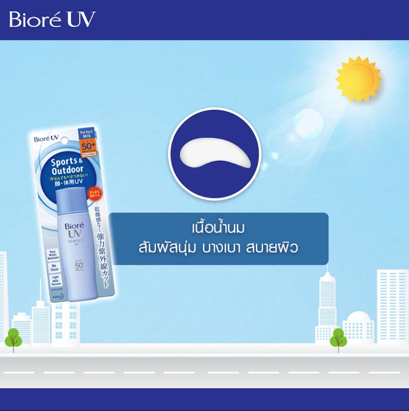UV Perfect Milk SPF50+ PA++++ 3