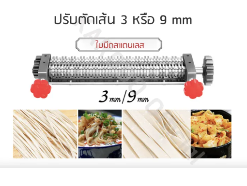 เครื่องรีดแป้ง 3