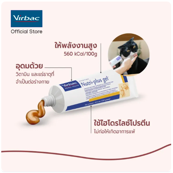 เจลอาหารเสริมสำหรับสุนัข 3