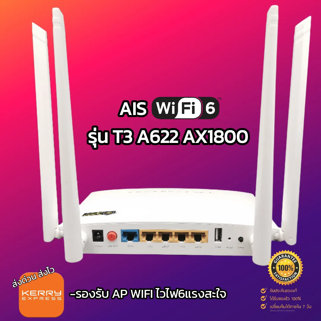 Mesh WIFI รุ่น T3 A622 3