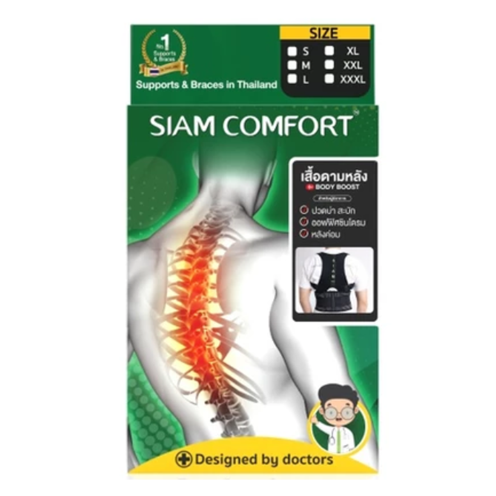 10 เข็มขัดพยุงหลัง ยี่ห้อไหนดี ปี 2026 แก้ปวดหลัง Back Support 2
