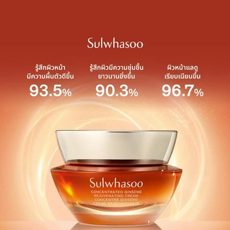 Concentrated Ginseng Rejuvenating Cream 2