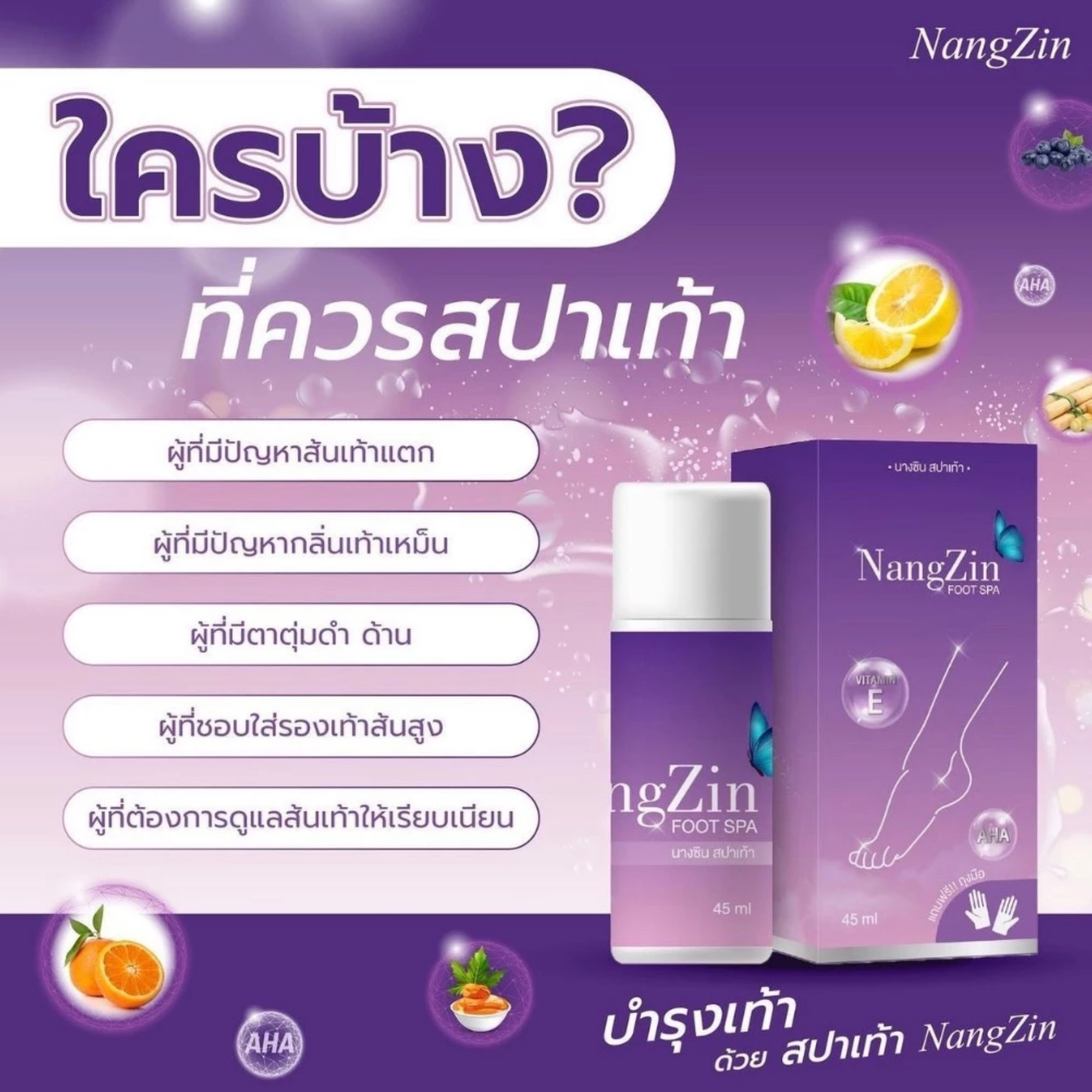 Foot Spa 2