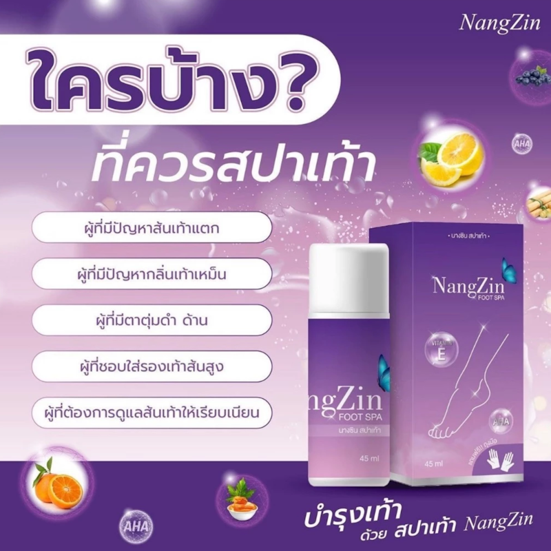 Foot Spa 2