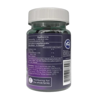 Black Elderberry Gummies 3