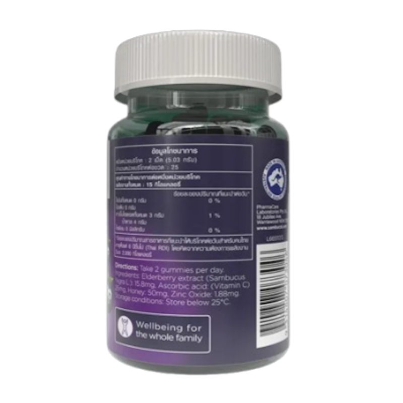 Black Elderberry Gummies 3