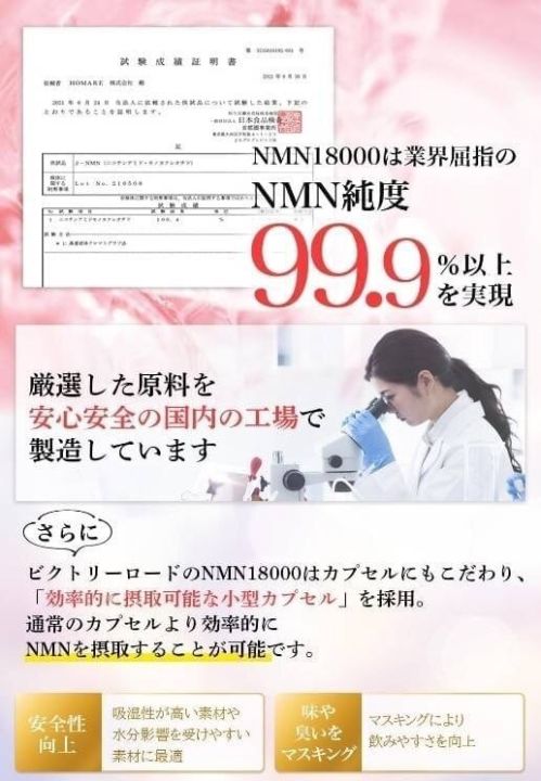 NMN 18,000 mg 3