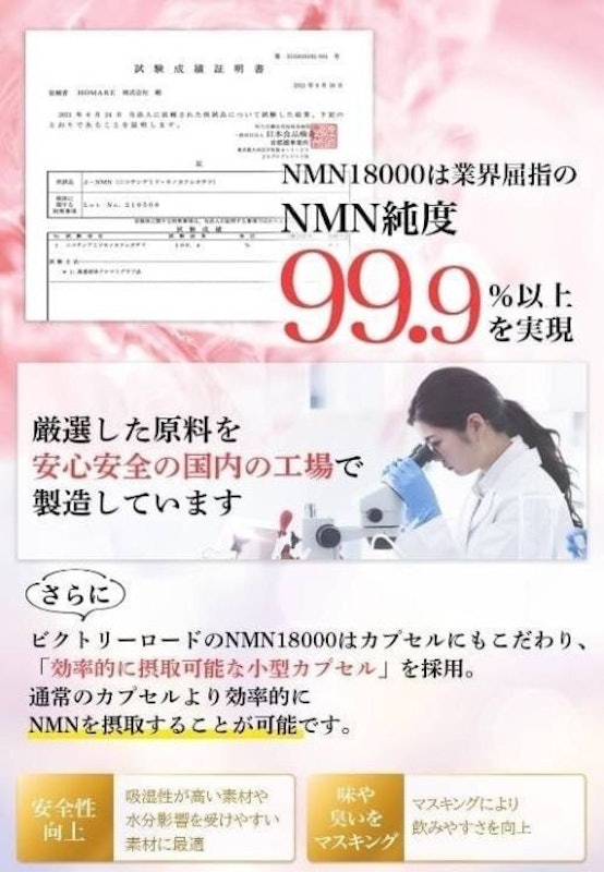 NMN 18,000 mg 3