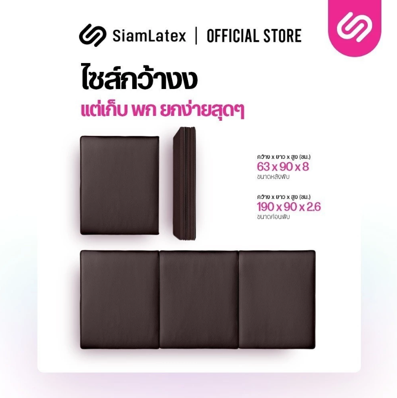 ที่นอนพับได้ รุ่น Preno 3.5 ฟุต 4