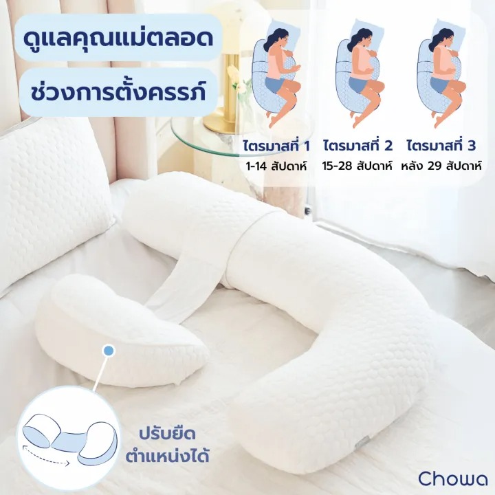  หมอนคนท้อง 3