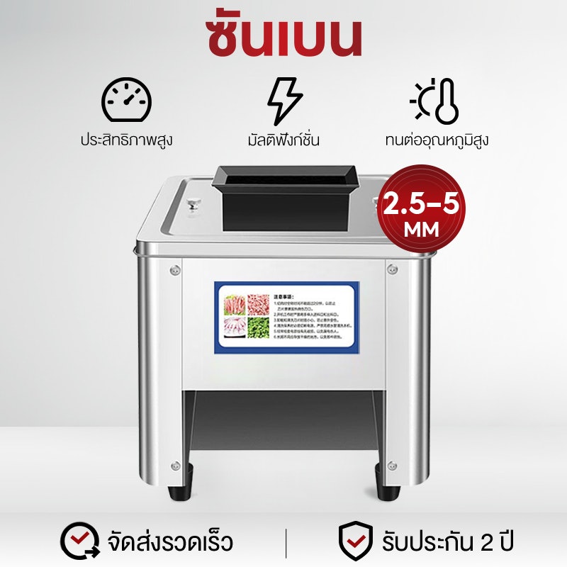 เครื่องสไลด์หมู 3